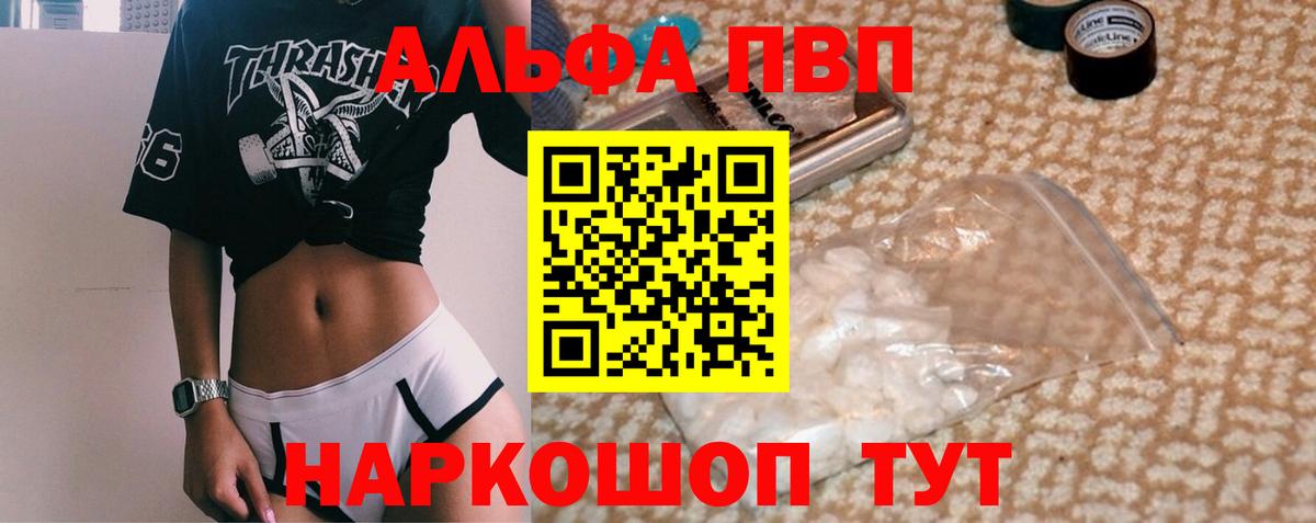 Кызыл  Alpha PVP крисы CK  Вход с VPN 