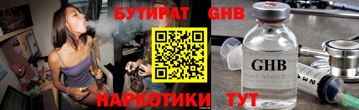 Бутират оксана Кызыл