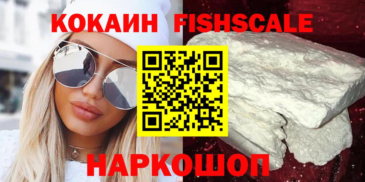 Кызыл  КОКАИН 98%  COCAIN 97%  Вход с VPN 
