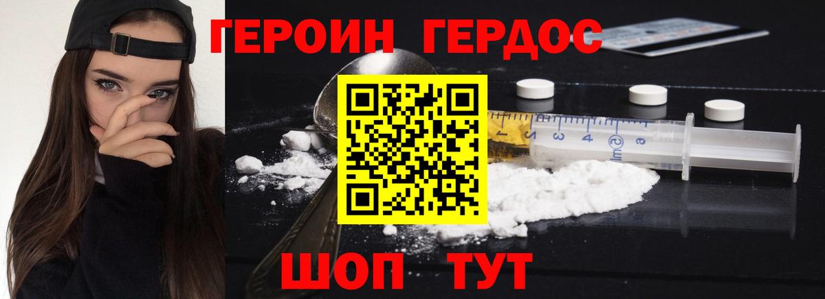 Героин Афган  Вход с VPN  ГЕРОИН  Кызыл 