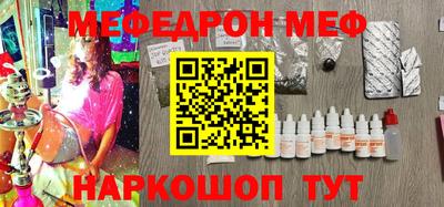 мефедрон VHQ Жуковский