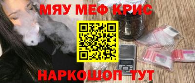мефедрон VHQ Жуковский