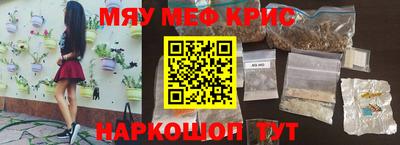 прущие крисы Заводоуковск