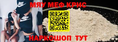 прущие крисы Заводоуковск