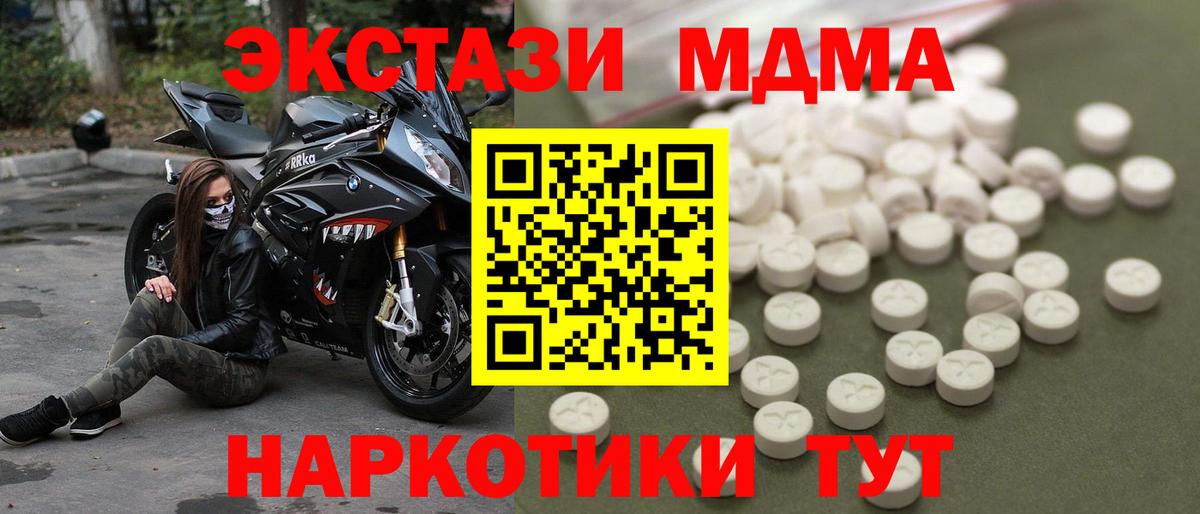 Кызыл  МДМА  Вход с VPN  МДМА VHQ 