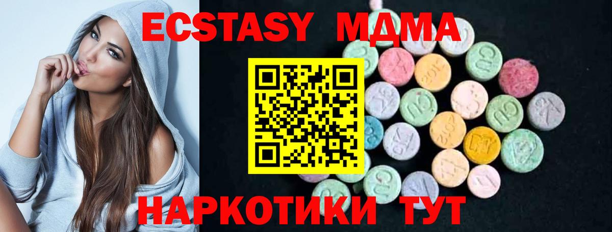 MDMA молли Кызыл