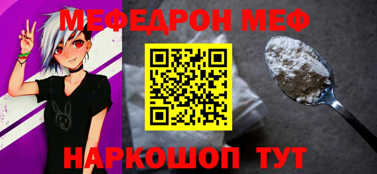 Кызыл  МЯУ-МЯУ mephedrone  Меф  МЯУ-МЯУ мяу мяу  omg онион  Вход с VPN 