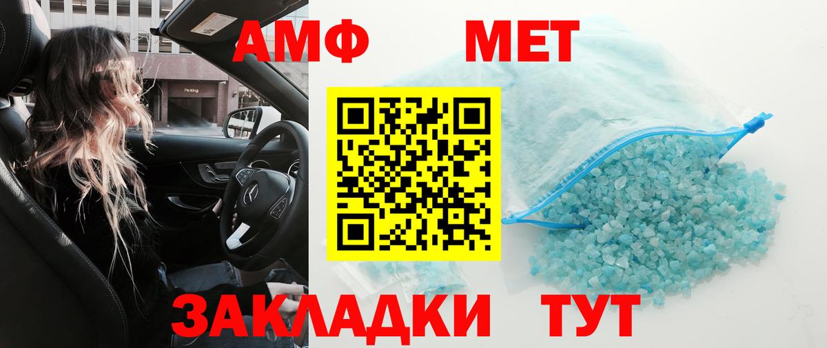 МЕТАМФЕТАМИН кристалл Кызыл